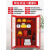 微型消防站消防器材柜全套灭火箱应急展示柜工具柜建筑消防工地柜 3人经济套装含柜16*12米
