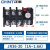 热过载保护继电器JR36-20 JR36-63 JR36-160 32A 45A 160 JR36-63 40-63A