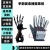 开源仿生机械手臂手掌vr手套智能手势动作姿势三维捕捉机器人 手套+机械赛车