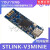 STLINK-V3MINIE:STM32的STLINK-V3紧凑型在线调试器和编程器 STLINK-V3MINIE 含增值税发票