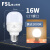 FSL佛山照明 led灯泡 E27大螺口柱形球泡节能灯泡工厂物业照明大功率光源超亮灯具 E27螺口-16瓦-暖黄光3000K