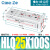 气动直线导轨滑台气缸HLQ6/8/12/16/20-10/20/30/50/75/100SAS/SB HLQ25-100S