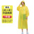 一次性雨衣长款身加厚便携式男款成人女款雨服儿童压缩卡片雨披 身束口黄色特厚 1件 均码