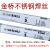 适用于金桥不锈钢焊丝304氩弧焊丝ER308焊丝不锈钢316L/308L/309 308L焊丝（2.5）1公斤