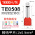 TE双线管型预绝缘接线端子压线端头针管形冷压铜鼻子双0.5-16平方 TE6014(100只/包)