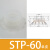 开袋真空吸盘工业STP35-60吸塑料软包装硅胶机械手工业配件 STP60白色单皮