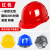 安全帽工地玻璃钢头盔国标施工中国建筑ABS领导防护劳保印字定制 一筋款下单备注颜色