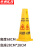 京洲实邦 加厚塑料路锥停车警示告示牌 小心地滑 ZJ-4235