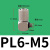 SMC型微型金属锁紧快拧接头直角弯头PC4-M5 M3 M6 PL6-M5 4-M3 M4 快拧微型弯头PL6M5