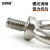 安赛瑞 不锈钢吊环螺栓/螺丝 304不锈钢吊环吊耳 拉环螺栓 带环螺丝 索具配件 M5（20个装）22687