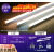 京汇莱佛山照明LED灯管日光灯用节能1.2米T5一体化支架超亮长条家用光管定制 一体化含支架03米4W[10支装] 白 其它