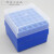 实验室100格低温冷存管EP管盒1.8/2/5/10ml塑料冷冻存管盒纸质冻存盒81格 25格冻存盒