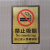定制适用新款禁止吸烟标识牌公共场所禁烟提示室内酒店店铺商场标示牌定制 金泊色-禁止吸烟 24x33cm