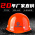  星工（XINGGONG）ABS建筑施工安全帽XGA-1酒红色