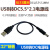 USB转DC充电线 DC5.5-2.1mm直流电源转接线 USB转圆头12VDC电源线