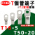定制适用T铜管端子T16-5 T50-20 JGY窥孔铜接线端子 环形镀锡铜线 T35-6