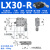 XY平移台LGX/LX40/60/80/90/100/125-L-R-C 手动精密位移光学平台 LX30-R滚柱(右位)