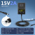 适用插墙式15V3.2A3A开关电源电源适配器 15V2A拉杆音响充电器电 15V2A通用1.5A 线长1米