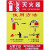 趣行 灭火器 灭火器消防栓放置点使用说明操作方法pvc标识牌贴纸消防器材提示标签 竖版2片装