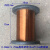 漆包线QZY-2/180级耐热180度漆包线耐高温漆包铜线QZY180 500克 0.13mm/500克