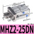 气动手指气缸HFZ6/mhz2-16d/MHZL2-10D/20/25/32小型平行气爪 MHZ225DN