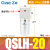 气动QTYH高压QTY减压阀空气过滤器QSL/QFRH-08/10/15/20/25 QSLH-20