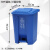 分类脚踏式垃圾桶带盖大号100L大容量商用户外环卫桶脚踩家用50升 30升新料加厚蓝色+脚踏