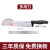 王麻子菜刀家用不锈钢切片切肉斩切水果厨房厨师商专用刀具 多用刀(切蔬菜水果) 60以上+18cm+12cm