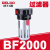 德力西气源AFR2000油水分离器过滤器调压阀AR2000 BFC2000 BC2000 BF2000(过滤器)(2分螺纹接口)