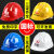 橙央安全帽工地ABS透气建筑工程领导监理国标加厚电工人防砸头盔印字 黄色 V型PE 加厚透气