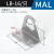 MA/MAL气缸标准附件大连接件配件LB/SDB/I型Y型/鱼眼浮 支架LB16(两只装)[适合MA/MA