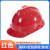 安达通安全帽 工地男国标加厚玻璃钢头盔工程施工领导透气工作帽 国标V型加厚款红色 