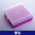 2ml进样品瓶盒连盖翻收纳100格塑料冷冻管1.51.8ml冻存盒离心管 紫色