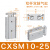 瀚时恒业 双杆气缸双轴小型TR/CXSM6/10/15/20/25-10*20X25X30X40X50X75S 气缸CXSM10-25 