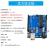 UNO开发板R3主板单片机传感器模块编程学习板套件 For arduino 官方版主板  (不带USB线)