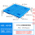 仁聚益塑料托盘叉车仓库地垫托板防潮垫板物流专用卡板地堆货物栈板垫仓 70*70*12cm拼接四脚 新料