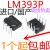 定制国产全新 LM393P LM393 直插DIP8 低功耗电压比较器芯片 国产全新高端质量