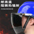 电焊面罩式焊工防护面具防烤脸全脸头戴式焊帽面屏防护罩 安全帽 单独屏+(灰色)