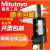 Miutoyo数显卡尺0-150/200/300精度0.01数显卡尺 安度数显卡尺 0-150 0.01