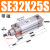 SE32x50x100x200x300x500-S SED SEJ可调行程气缸  DNC SE气缸 SE32X25S