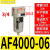 气源处理器空气过滤组合AF/AL2000/3000/4000/5000油水分离器 AF4000-06手动排水