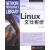 Linux文件系统(配CD-ROM)MosheBar著西南财经大学出版社9787894940285