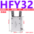 定制型气动气爪平行手指气缸HFR/HFZ/HFK-6/10/16/20/25/32/40 HFY32高端款