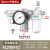 型三联件AC2000-02 D自动排水 气源处理 油水分离器 过滤调压 AC200002（带4mm接头）