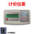上海友声XK3100B2+机改电称重显示器计重计数计价TCS电子秤表头 小壳红字计价仪表(有线)