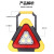 车载三角灯警示牌发光三脚架停车反光爆闪太阳能应急灯汽车三角牌 HB-7707大号电池款