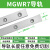 国产微型直线导轨滑块滑轨MGN/MGW/7C/9C/12C/15C/12H/9H/15H/7H MGW7导轨100mm 其他