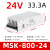 沁度S-800W-24开关电源12V24V36V48V72V30a变压器直流恒压恒流 MSK-800-24 800w0-24v33a可调