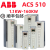 ABB变频器ACS510/580/355/1.1/7.5/132中英文控制面板90/15/4/3KW ACS510-01-060A-4(30KW)