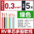 定制适用RV电线 RV铜线DIY电子线 测试电线 RV0.5 0.75 1 1.5 散卖1米起售 RV0.3绿5米